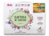 Картина по номерам 40х50 Заход солнца (22 цвета)
