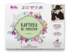 Картина по номерам 40х50 Ожидание (26 цветов)
