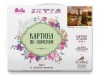 Картина по номерам 40х50 Павловск (27 цветов)