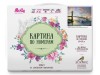 Картина по номерам 40х50 Рассвет над Нью-Йорком (28 цветов)