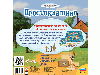 Настольная игра ZVEZDA "Простоквашино. Геометрические фигуры.", обучающая