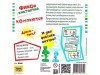 Настольная игра ZVEZDA "Фикси викторина. Компьютер. ", детская