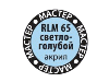 Краска ZVEZDA МАСТЕР-АКРИЛ RLM65 светло-голубой, 12 мл