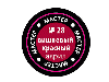 Краска ZVEZDA МАСТЕР-АКРИЛ акриловая, вишневая красная, 12 мл
