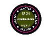 Краска ZVEZDA МАСТЕР-АКРИЛ акриловая, оливковая, 12 мл