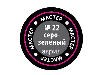 Краска ZVEZDA МАСТЕР-АКРИЛ акриловая, серо-зеленая , 12 мл