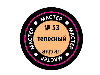 Краска ZVEZDA МАСТЕР-АКРИЛ акриловая, телесная, 12 мл