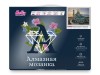 Картина мозаикой с нанесенной рамкой 40х50 НОВОИЕРУСАЛИМСКИЙ МОНАСТЫРЬ (36 цветов)