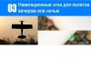 Радиоуправляемый самолет Top RC Riot 1400мм 2.4G 4-ch LiPo RTF