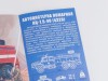 Сборная модель AVD Пожарная цистерна АЦ-7,5-40 (4320), 1/43