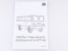 Сборная модель AVD Автобус повышенной проходимости АПП-66, 1/43