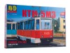 Сборная модель AVD Трамвай КТМ-5М3, 1/43