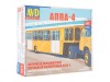 Сборная модель AVD Полуприцеп АППА-4, 1/43