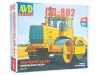Сборная модель AVD Виброкаток СД-802, 1/43