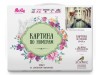 Картина по номерам 40х50 УЛОЧКИ ВЕНЕЦИИ (21 цвет)