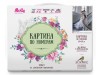 Картина по номерам 40х50 МОЛОДОЖЕНЫ (28 цветов)