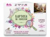 Картина по номерам с цветной схемой 40х50 ДОМ МЕЧТЫ (36 цветов)