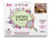 Картина по номерам с цветной схемой 40х50 КОТИНОВА Г. ЛЕТНИЙ ДЕНЬ НА ДАЧЕ (32 цвета)
