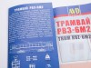 Сборная модель AVD Трамвай РВЗ-6М2, 1/43