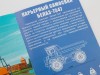 Сборная модель AVD Карьерный самосвал БЕЛАЗ-7547, 1/43