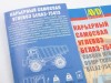 Сборная модель AVD Карьерный самосвал БЕЛАЗ-75473, 1/43
