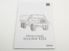 Сборная модель AVD Автомобиль 4322 бортовой с тентом, 1/43