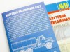 Сборная модель AVD Автомобиль 4322 бортовой с тентом, 1/43