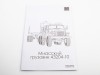 Сборная модель AVD Лесовоз с прицепом-роспуском 43204-10, 1/43